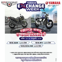 শুরু হতে যাচ্ছে Yamaha Exchange Week